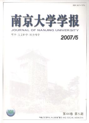 <b style='color:red'>南京</b>大学学报