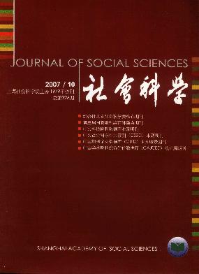 社会科学（<b style='color:red'>上海</b>）