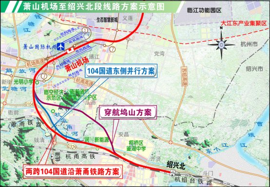 萧山机场至绍兴北段线路方案示意图(1)
