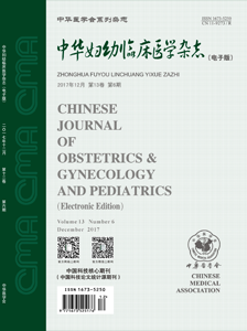 中华妇幼临床医学杂志(电子版)