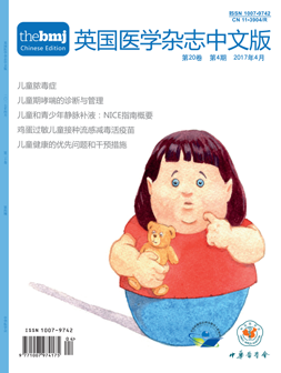 英国医学杂志中文版