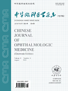 中华眼科医学杂志（电子版）
