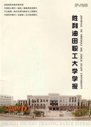 <b style='color:red'>胜利</b><b style='color:red'>油田</b>职工大学学报