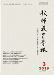 <b style='color:red'>教师</b><b style='color:red'>教育</b>学报