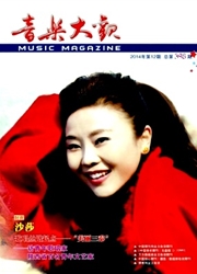 <b style='color:red'>音乐</b>大观