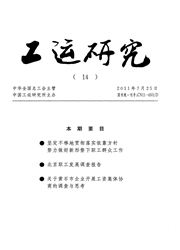 <b style='color:red'>工运</b>研究