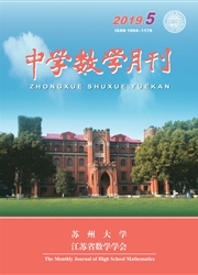 <b style='color:red'>中学</b><b style='color:red'>数学</b>月刊
