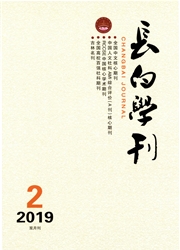 <b style='color:red'>长白</b>学刊