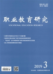 <b style='color:red'>职业</b>教育研究