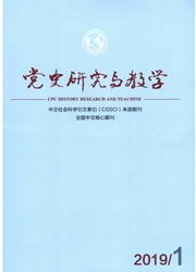 <b style='color:red'>党史</b><b style='color:red'>研究</b>与教学