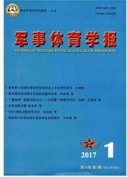 <b style='color:red'>军事</b><b style='color:red'>体育</b>学报