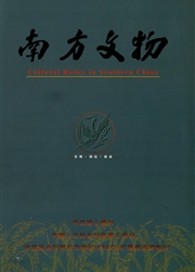 <b style='color:red'>南方</b>文物