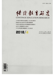 <b style='color:red'>继续</b><b style='color:red'>教育</b>研究