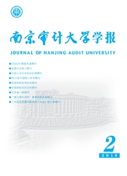 <b style='color:red'>南京</b>审计大学学报