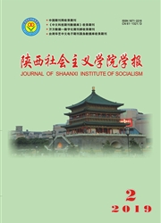 陕西<b style='color:red'>社会</b>主义<b style='color:red'>学院</b>学报