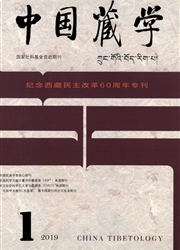 <b style='color:red'>中国</b><b style='color:red'>藏学</b>