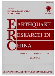 中国地震研究：英文<b style='color:red'>版</b>