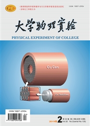 <b style='color:red'>大学</b><b style='color:red'>物理</b><b style='color:red'>实验</b>
