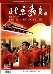 北京教育：高教<b style='color:red'>版</b>