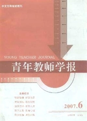 <b style='color:red'>青年</b><b style='color:red'>教师</b>学报