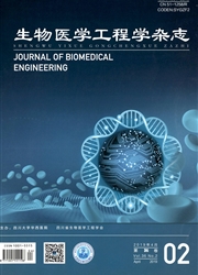 生物医学工程学杂志