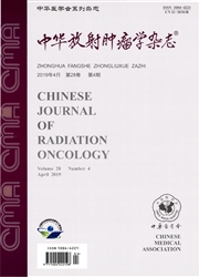 中华放射肿瘤学杂志
