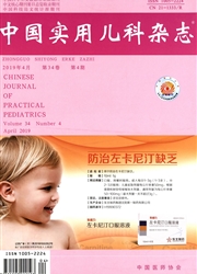 中国实用儿科杂志