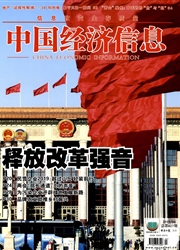 中国<b style='color:red'>经济</b>信息