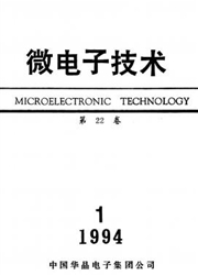 微电子技术