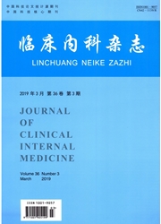 临床内科杂志