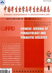 中国寄生虫学与寄生虫病杂志