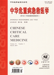 <b style='color:red'>中华</b>危重病<b style='color:red'>急救</b>医学