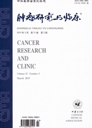 肿瘤研究与临床