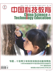 中国<b style='color:red'>科技</b>教育