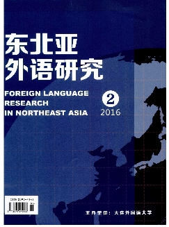 东北亚外语研究