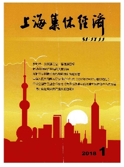 上海集体经济