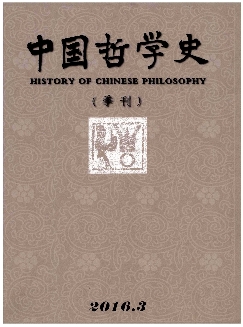 中国哲学史