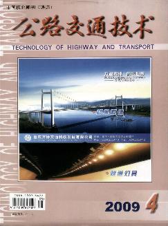 公路交通技术