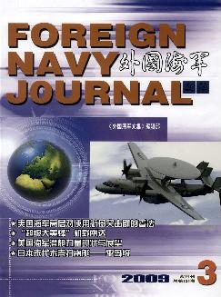 外国海军文集