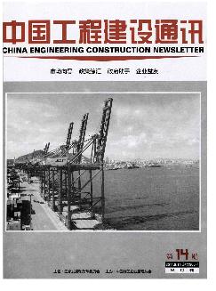 中国工程建设通讯
