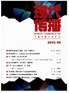 现代传播：中国传媒大学学报