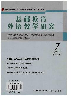 基础教育外语教学研究