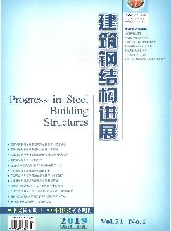 建筑钢结构进展