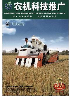 农机科技推广