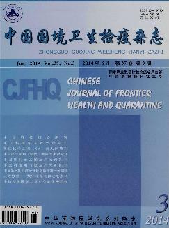 中国国境卫生检疫杂志