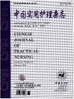中国实用护理杂志：下旬版