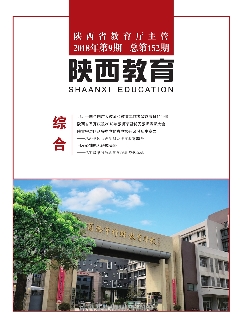 陕西教育：综合版