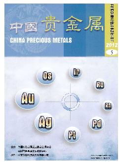中国贵金属