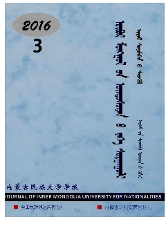 内蒙古民族大学学报：社会科学蒙古文版