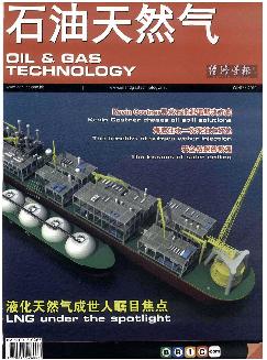经济导报：石油天然气